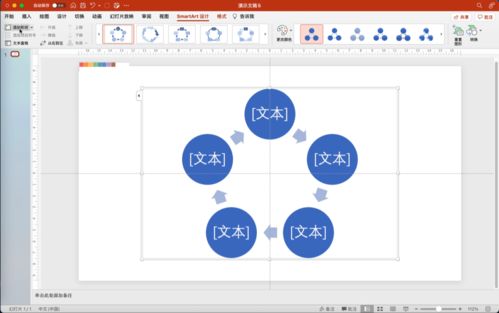 花瓣環形信息圖 信息服務業務的視覺之美